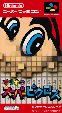 Mario no Super Picross (Japan) box cover front